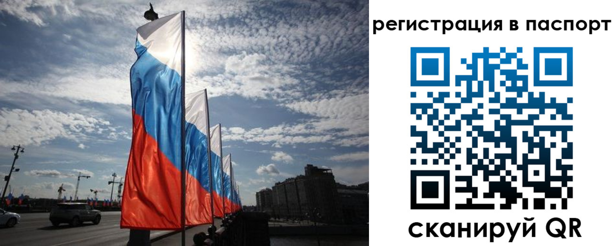 временная регистрация 2025 в Борзе