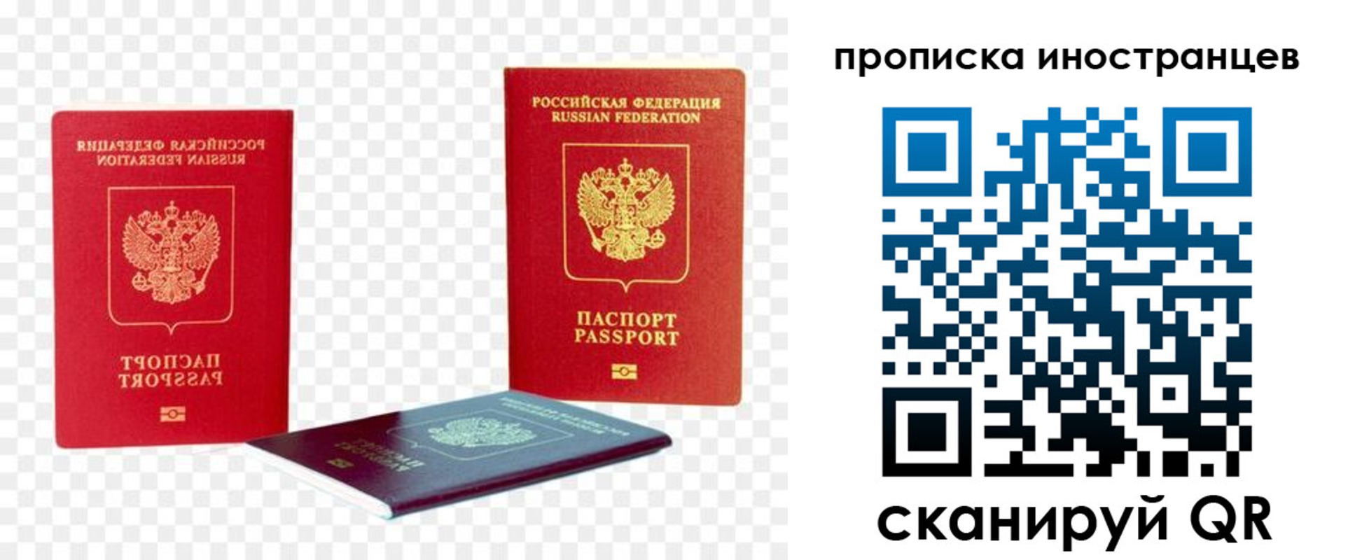 временная регистрация в квартире в Борзе