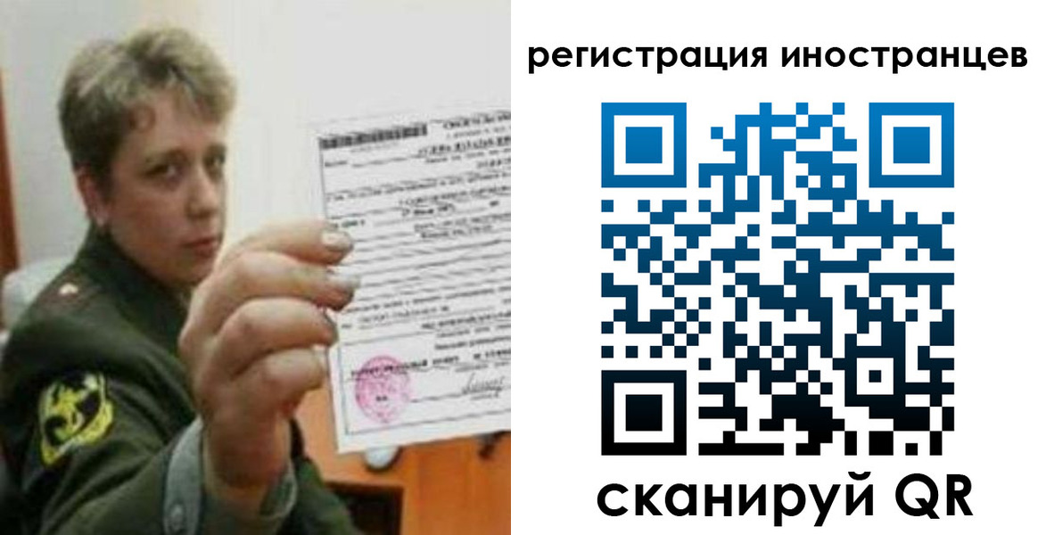 прописка иностранных граждан в Борзе