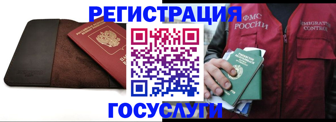 временная регистрация для всех в Борзе