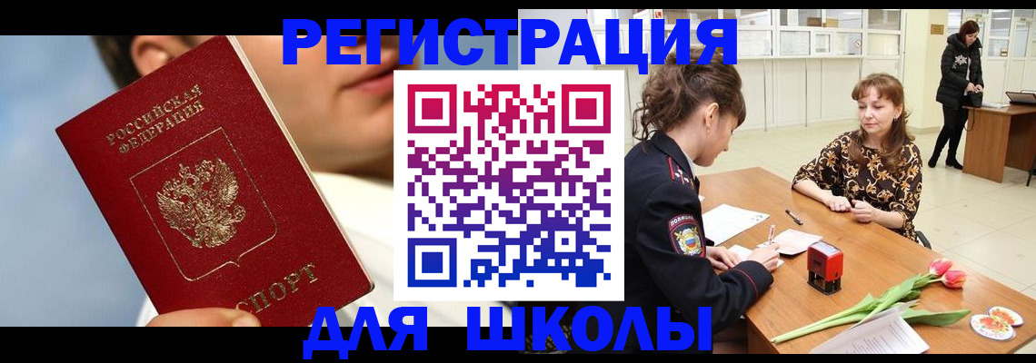 временная регистрация гарантия в Борзе